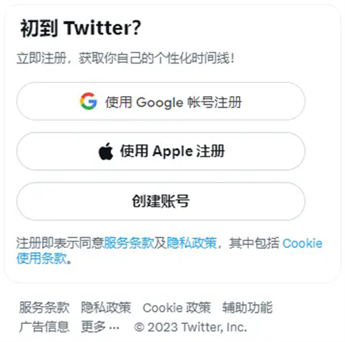 Twitter官网版
