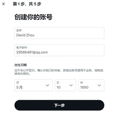 Twitter官网版