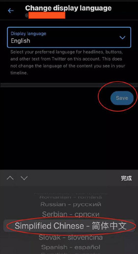 Twitter推特中文版