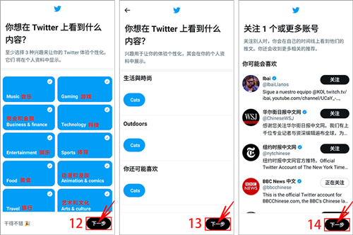 Twitter推特手机版