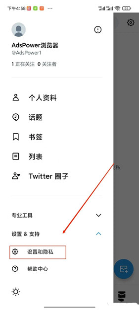 推特XTwitter
