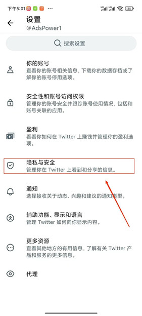 推特XTwitter