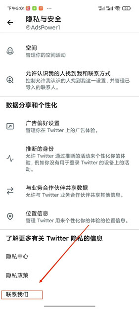 推特XTwitter