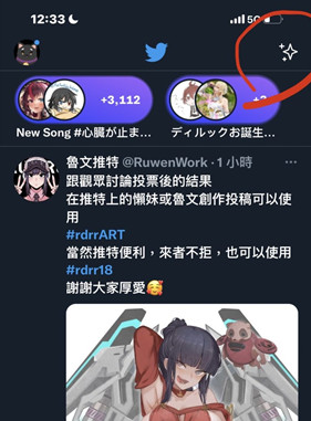 Twitter最新版安装包