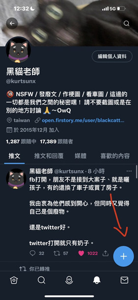 Twitter最新版安装包