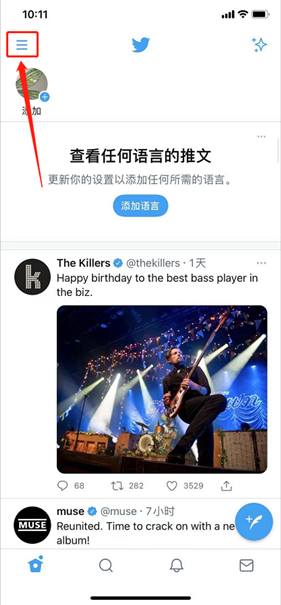 Twitter推特