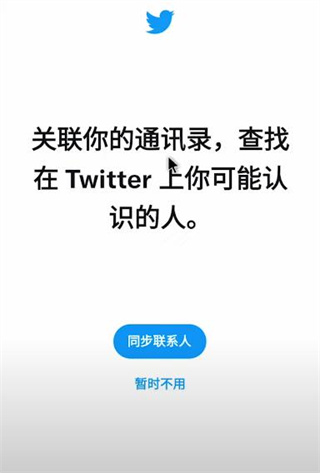 小蓝鸟Twitter