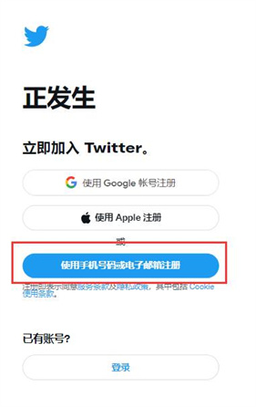 Twitter安卓版
