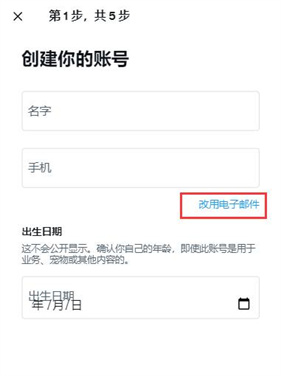 Twitter安卓版