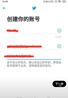 Twitter安卓版