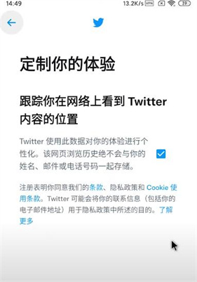 Twitter安卓版