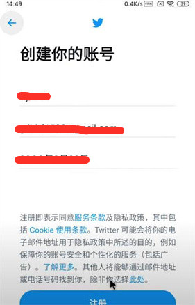Twitter安卓版