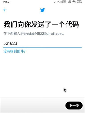 Twitter安卓版