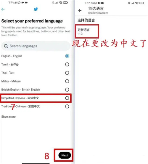 Twitter推特安卓最新版