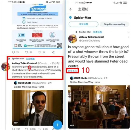 Twitter推特安卓最新版