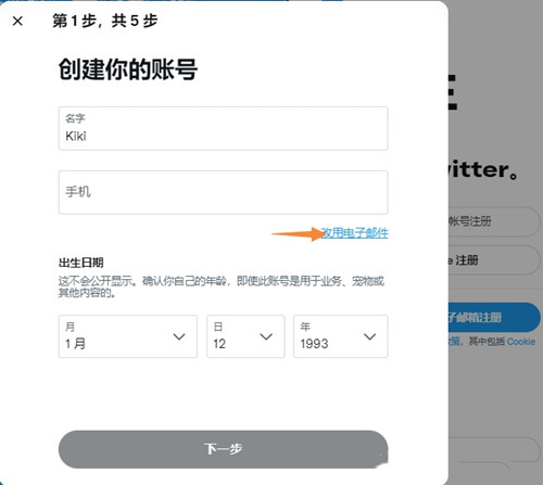 Twitter最新版