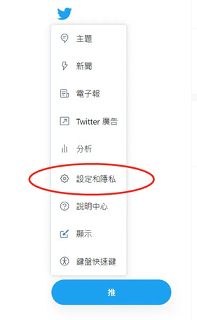 X应用(Twitter)