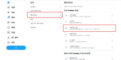X应用(Twitter)