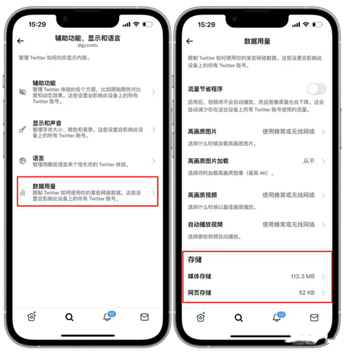 Twitter手机版