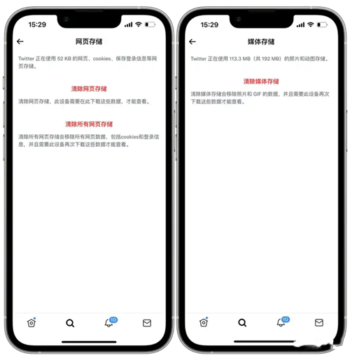 Twitter手机版
