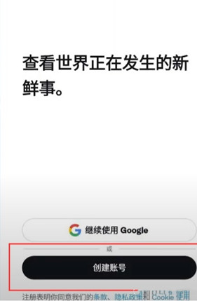 TwitterX应用最新版