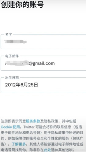 TwitterX应用最新版