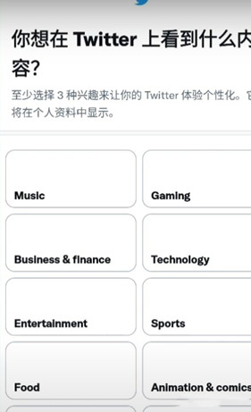 TwitterX应用最新版