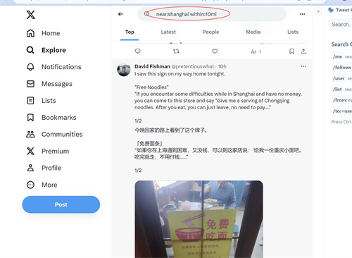 Twitter2025