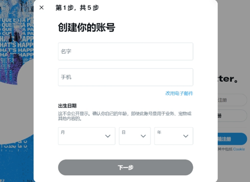 小蓝鸟推特