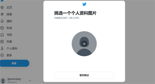 小蓝鸟推特