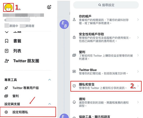 X推特官网版