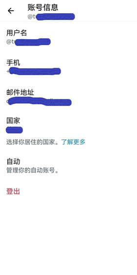 推特最新版