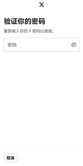推特最新版
