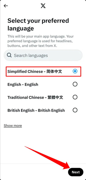推特安卓官网版