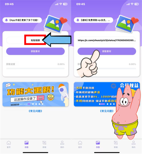 推特安卓手机版