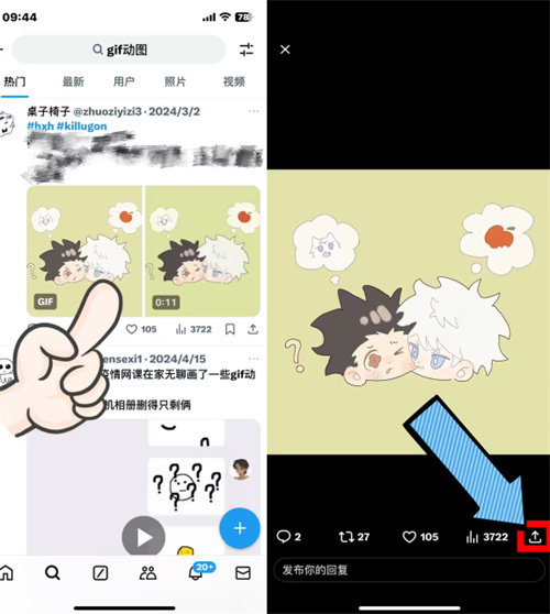 推特安卓手机版