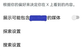 推特X最新版