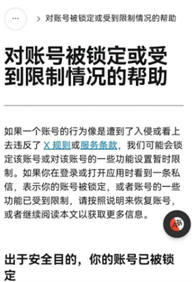 X推特