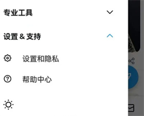X推特