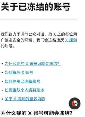X推特