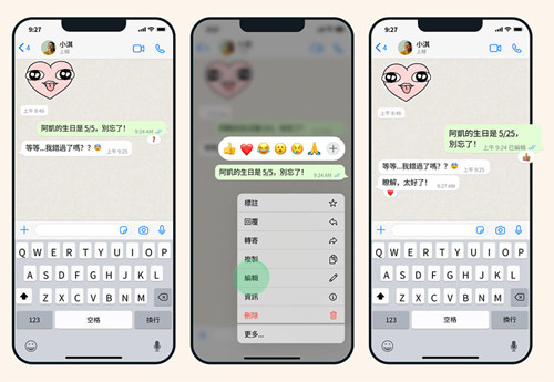 WhatsApp安卓版