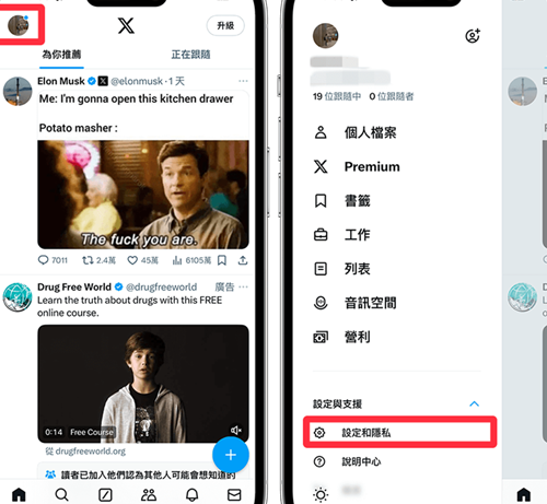 X推特应用