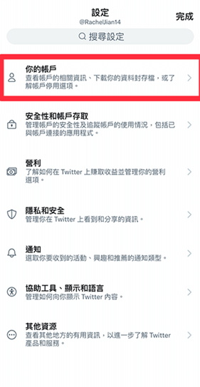 X应用