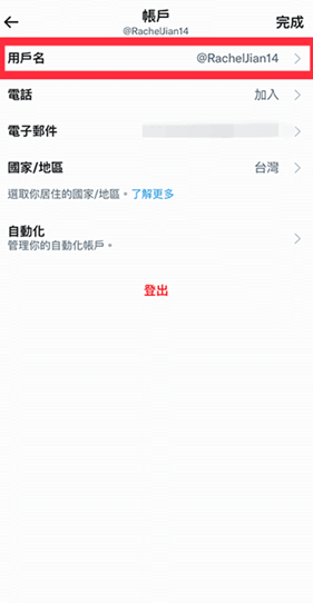 X应用