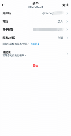 X应用