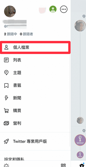 X推特安卓版