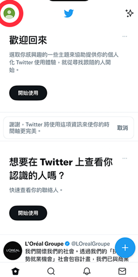 推特安卓版