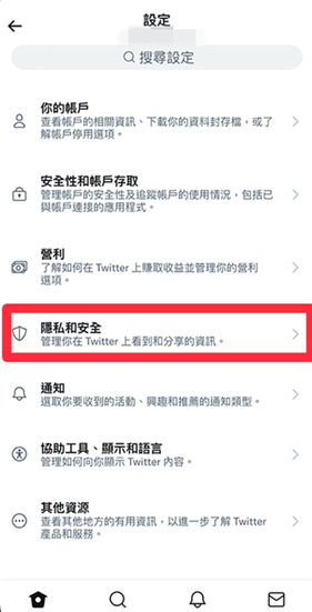 推特安卓版