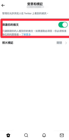 推特安卓版