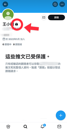 推特安卓版